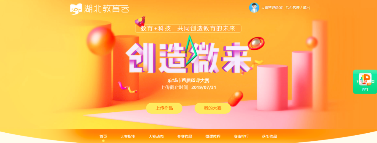 http://www.hbeducloud.com/images/jyrd/jyxw01/2019/08/12/C9FE4D5C4993B183E0389D44697E0AB3.png