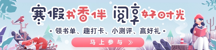 3--湖北教育云第5期阅读主题活动-移动端banner750-175.png