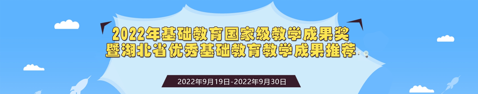 首页banner0920.png